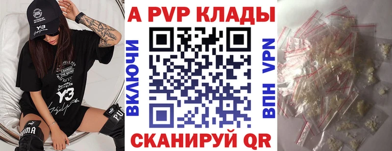 Alpha-PVP СК КРИС  Купить где  Когалым 